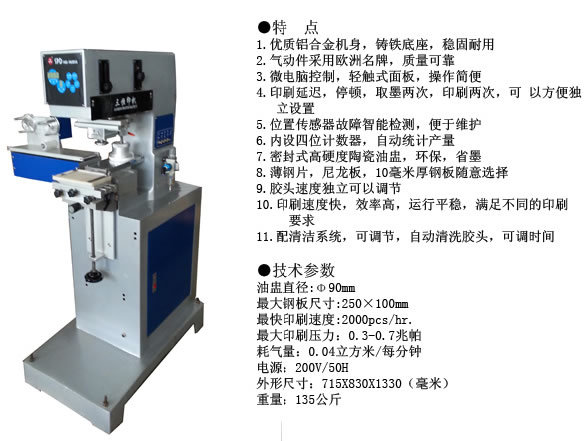 SPD1090EQF無標(biāo)簽服裝移印機(jī)2.jpg