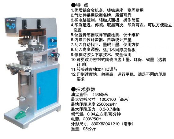 SPD2045C小雙色移印機(jī).jpg